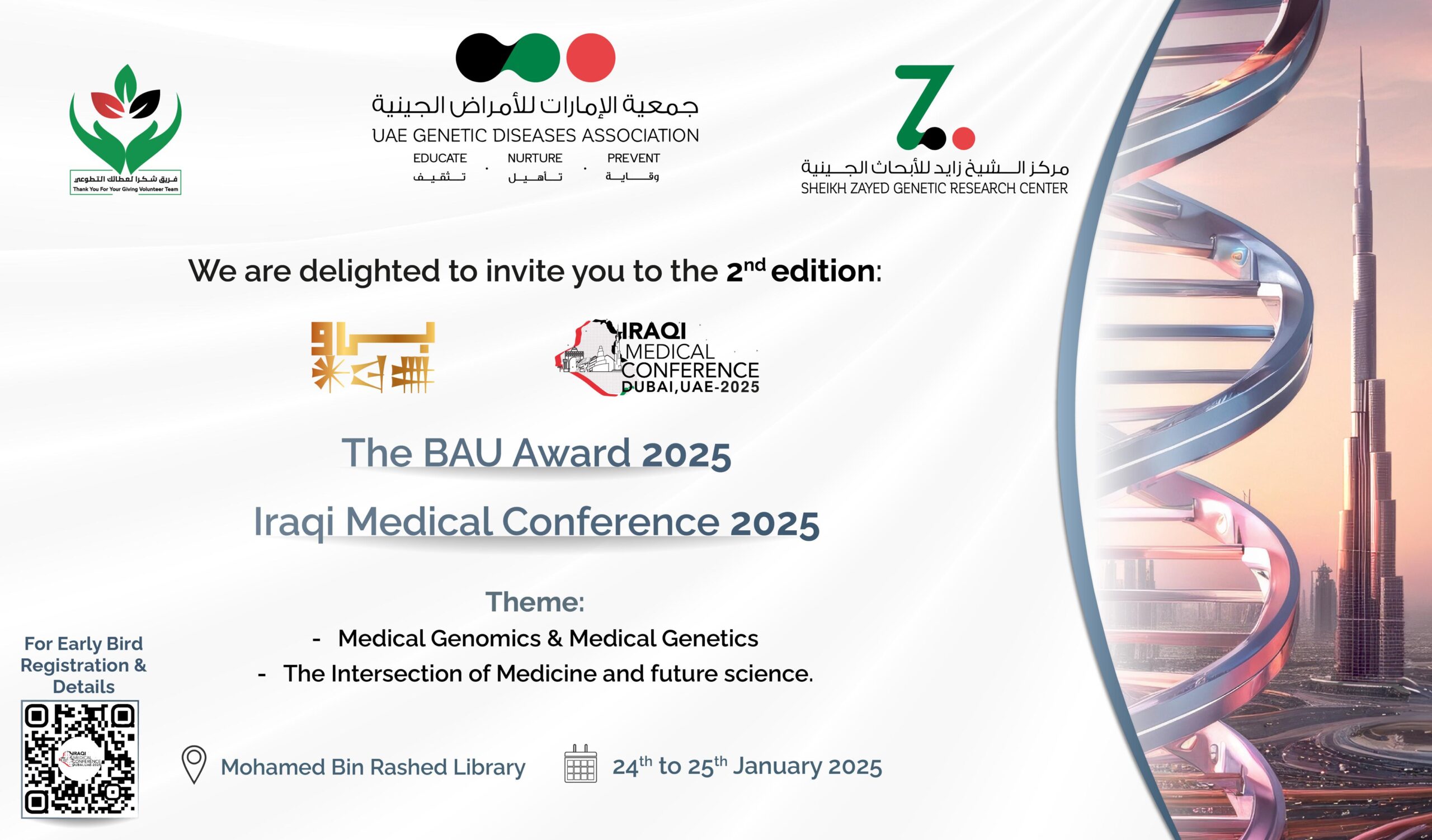 Iraqi Medical Conference 2025